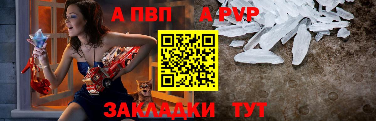 A-PVP крисы CK  Alfa_PVP  Вход с VPN  А ПВП СК КРИС  Йошкар-Ола  А ПВП VHQ 