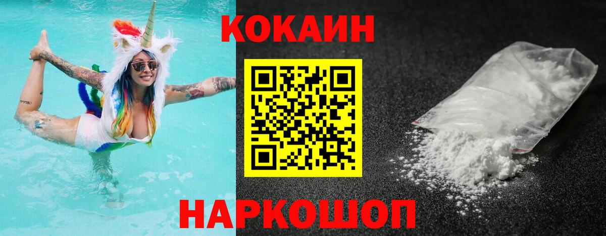 КОКАИН Колумбийский Йошкар-Ола