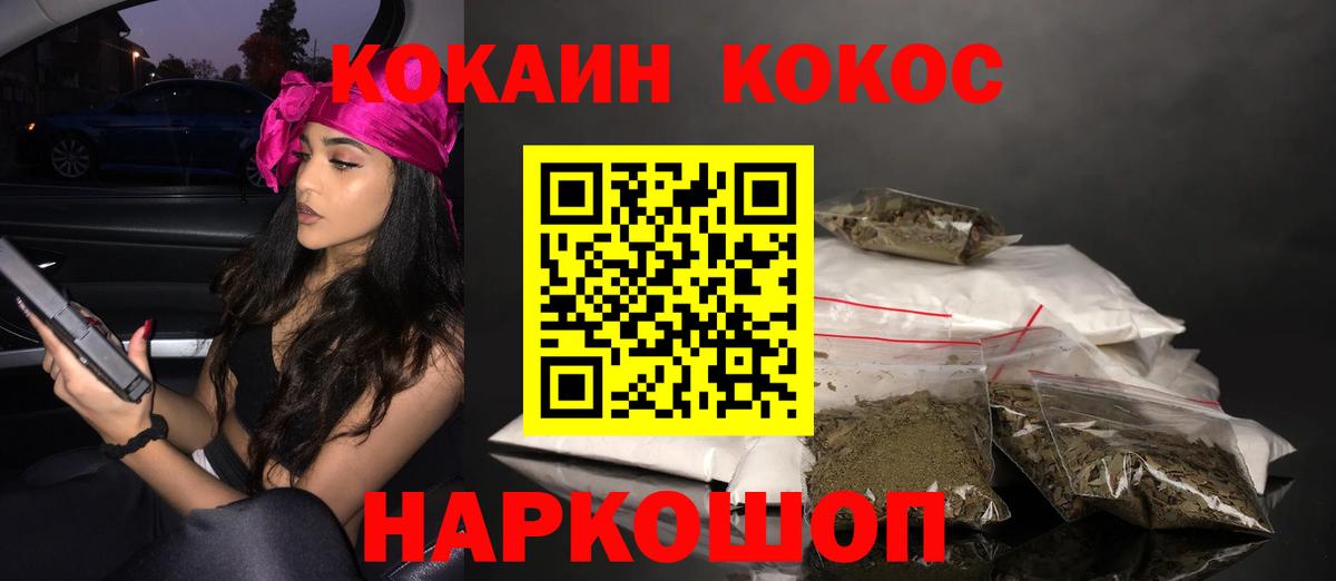 Кокаин Перу  Вход с VPN  COCAIN  что такое   Йошкар-Ола  Cocaine 98% 