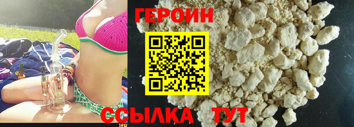 Йошкар-Ола  Героин  Вход с VPN  ГЕРОИН герыч 