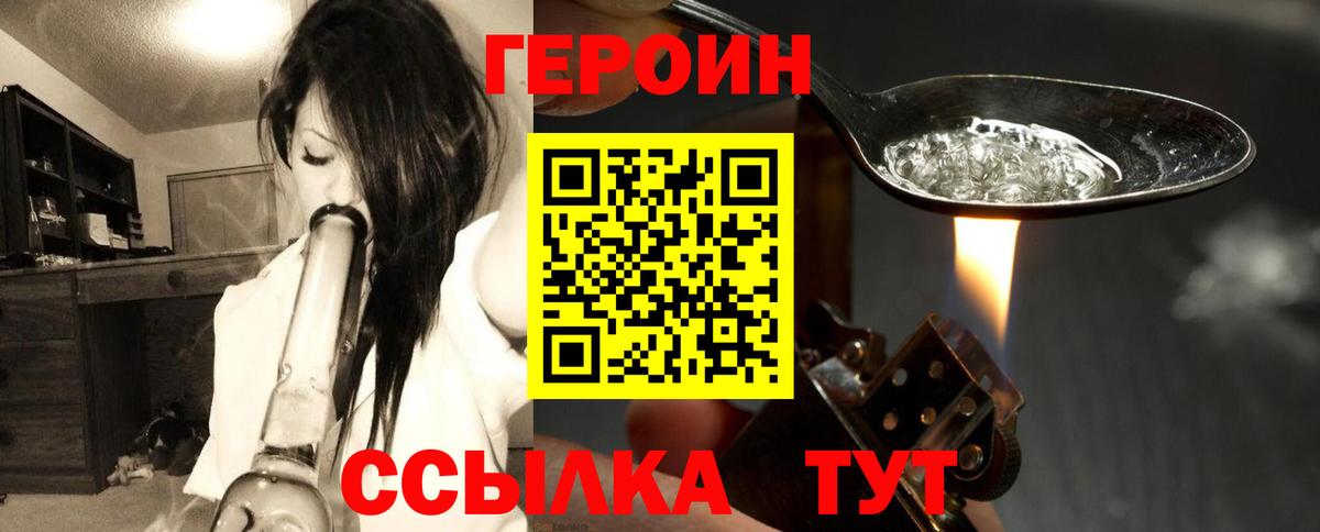 Героин Афган Йошкар-Ола