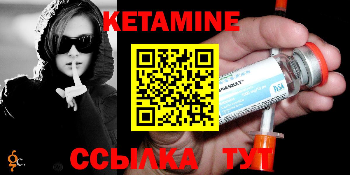 КЕТАМИН ketamine  Кетамин VHQ  Йошкар-Ола  Вход с VPN 