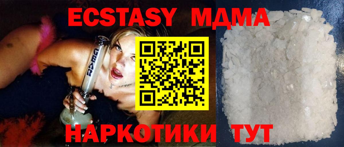 Йошкар-Ола  MDMA кристаллы  Вход с VPN  MDMA Molly 