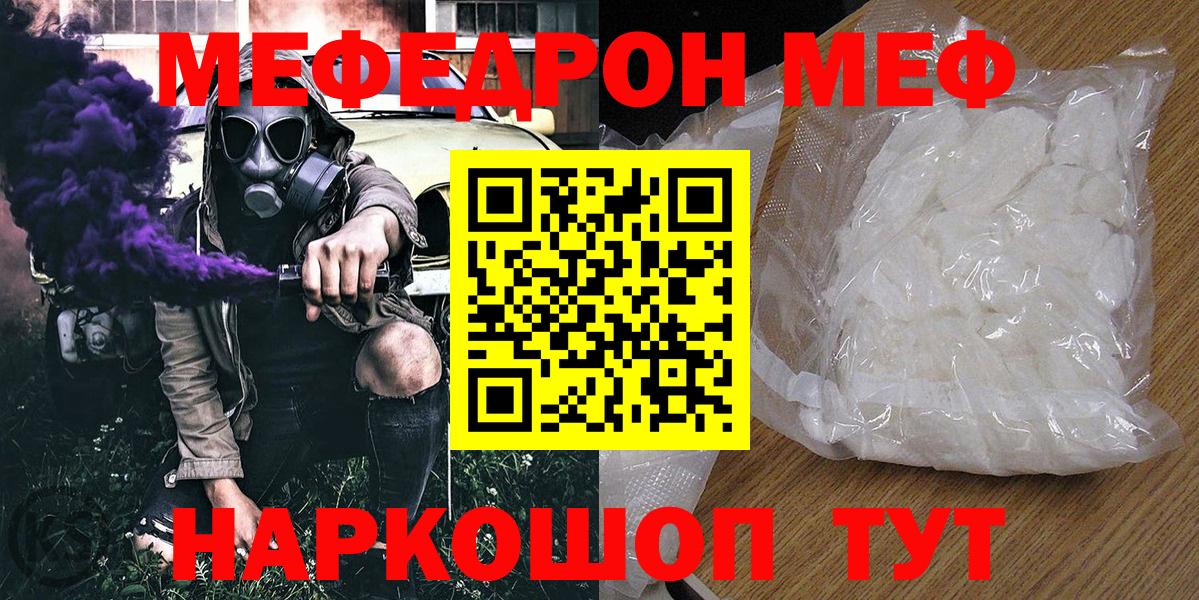 Мефедрон Йошкар-Ола