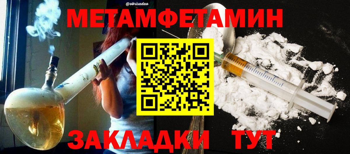 Йошкар-Ола  Первитин пудра  Вход с VPN 