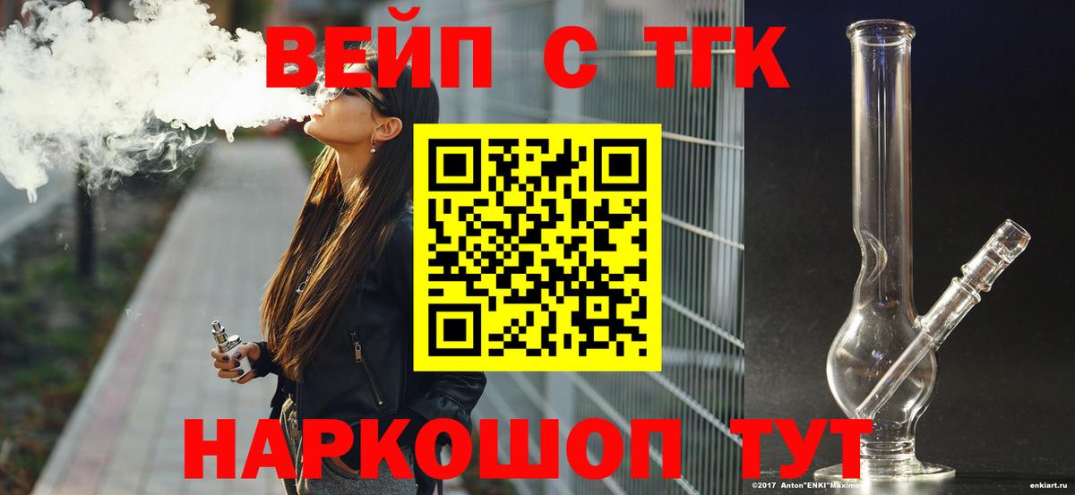 ТГК THC oil Йошкар-Ола