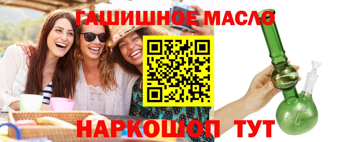Йошкар-Ола  ТГК гашишное масло  Дистиллят ТГК концентрат  Вход с VPN 